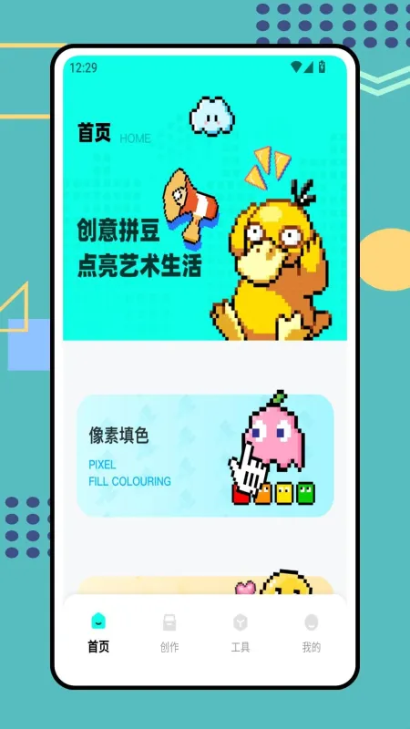 豆图软件功能
