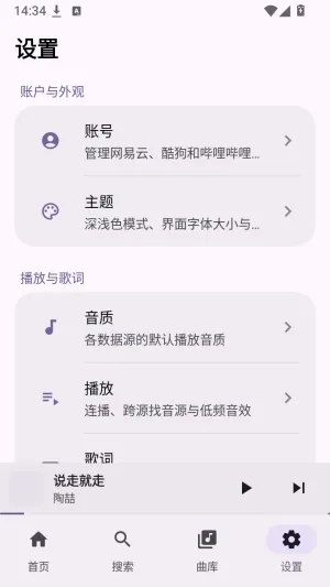 音之理音怎么同步歌单