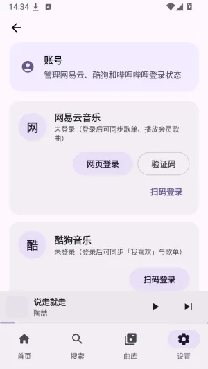 音之理音怎么同步歌单