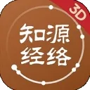知源经络穴位