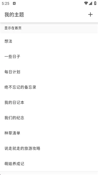 Timo笔记使用教程