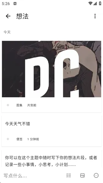 Timo笔记使用教程