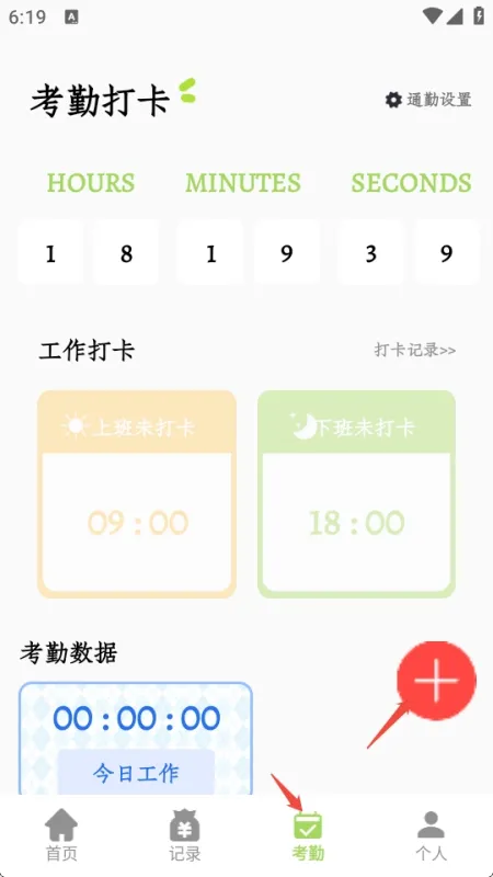 余岛记账使用方法