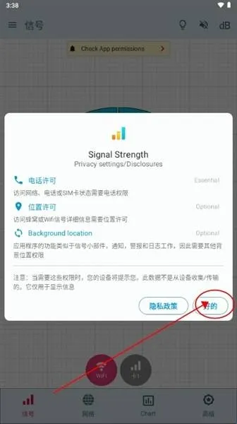 Signal Strength信号强度怎么用 Signal Strength信号强度怎么用