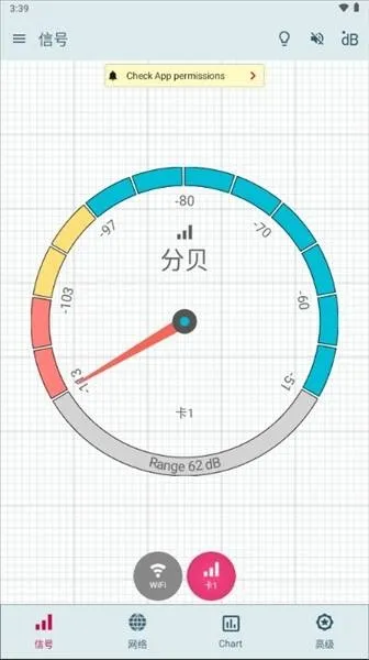Signal Strength信号强度怎么用 Signal Strength信号强度怎么用