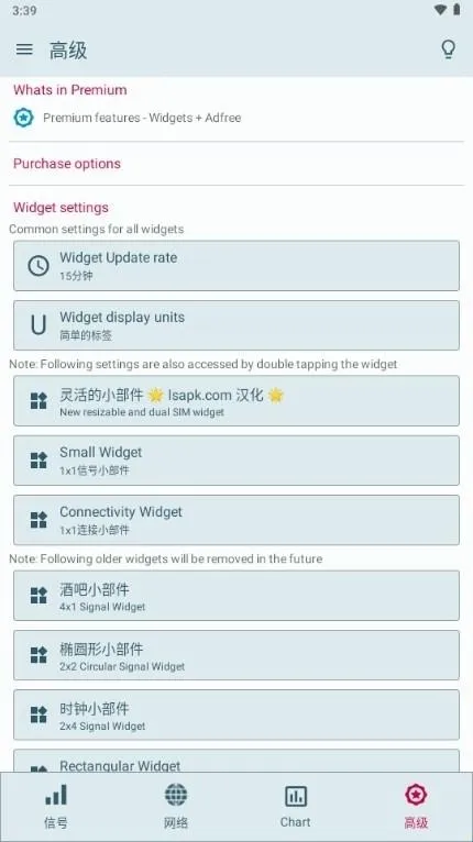 Signal Strength信号强度软件功能 Signal Strength信号强度软件功能