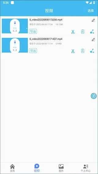 视频库管理页 游戏录屏大师怎么用?