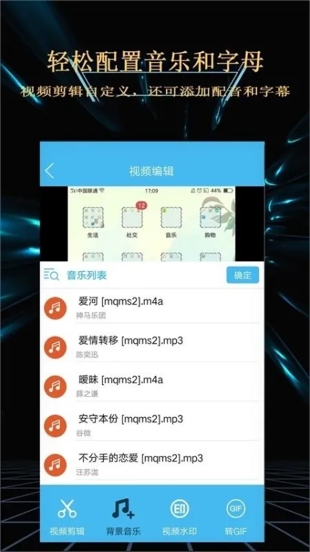 多设备同步管理面板 游戏录屏大师软件功能