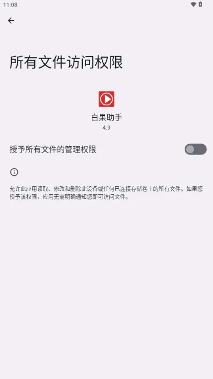 白果助手