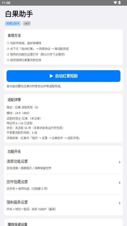 白果助手怎么使用