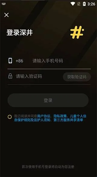 深井怎么用?