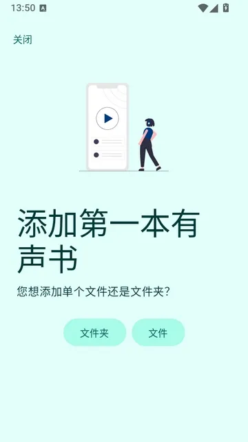 Jinn有声书播放器使用说明 Jinn有声书播放器使用说明