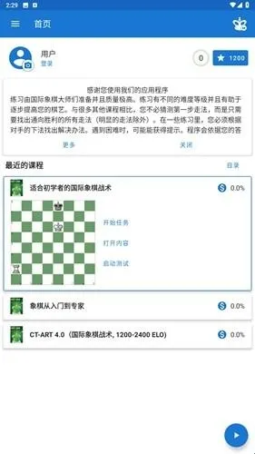 Chess King软件功能