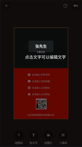 名片制作大师怎么使用?