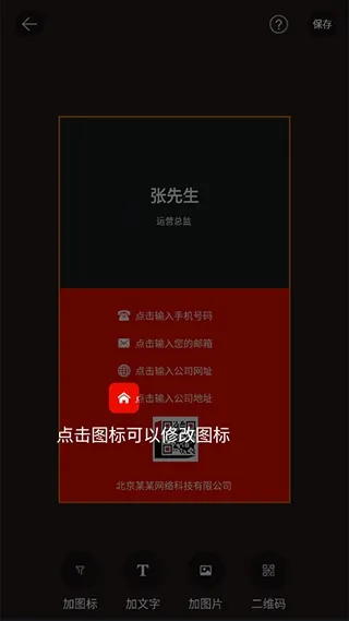名片制作大师怎么使用?