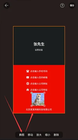 名片制作大师怎么使用?