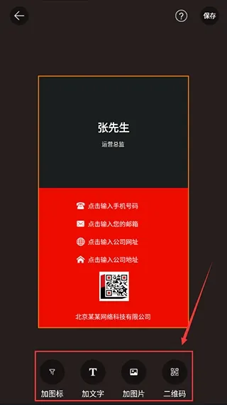名片制作大师怎么使用?