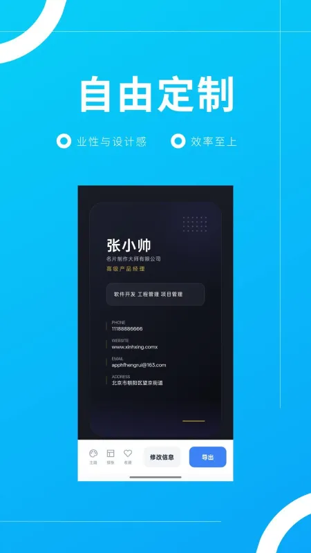 名片制作大师软件功能