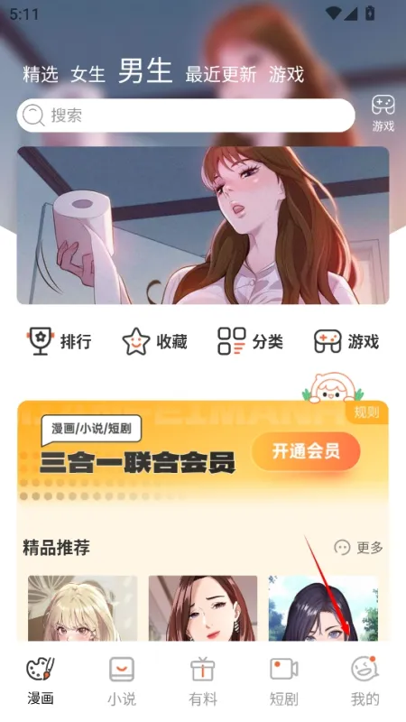 漫星屿