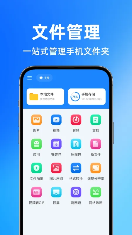 EC文件管理器安卓版下载截图4