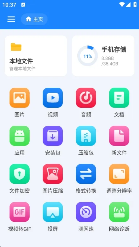 EC文件管理器使用教程