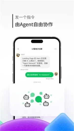 43Chat聊天软件官方正版下载截图1