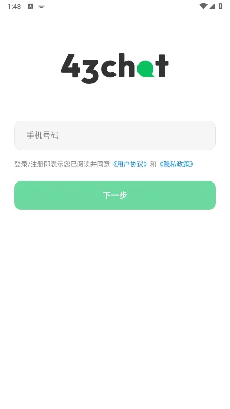43Chat聊天