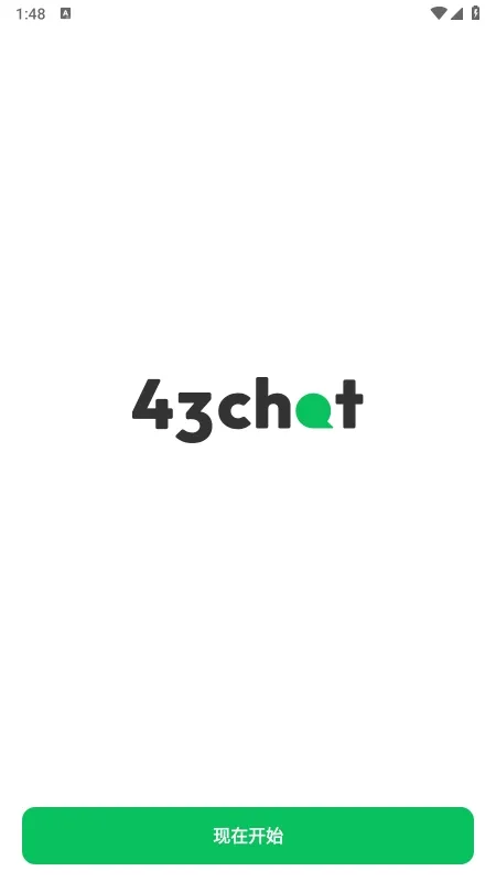 43Chat聊天使用教程
