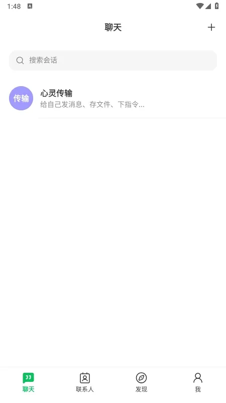 43Chat聊天使用教程