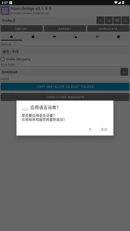 InputBridge怎么设置中文?