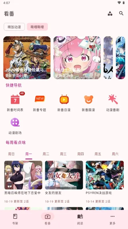 漫遇APP最新版下载截图4