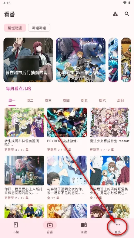 漫遇怎么注册