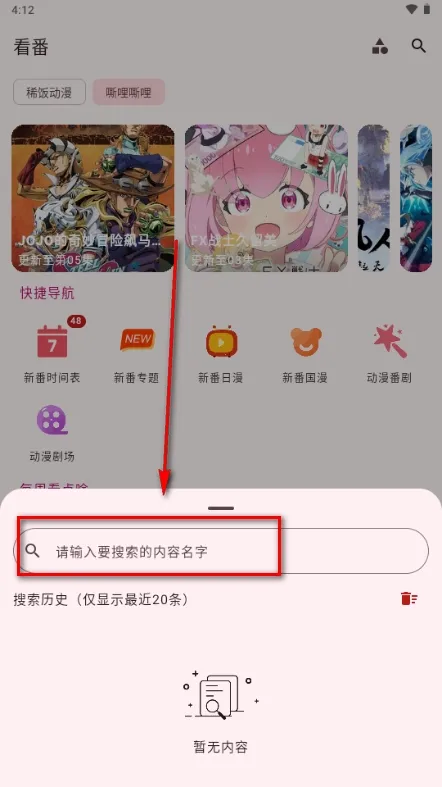 漫遇怎么使用