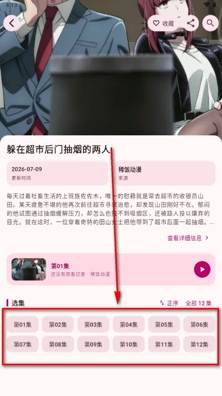 漫遇怎么使用
