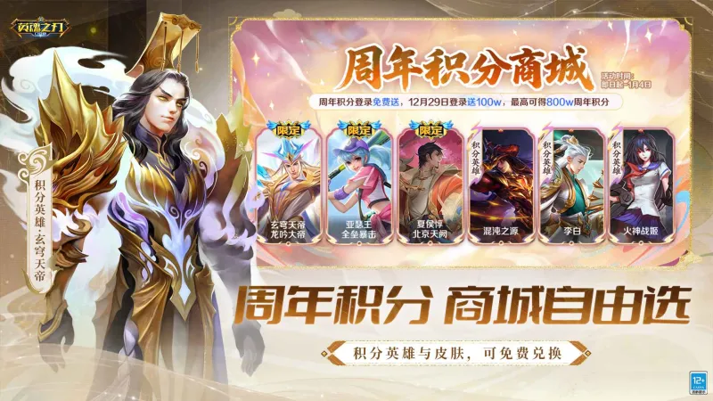 英魂之刃官方下载截图3