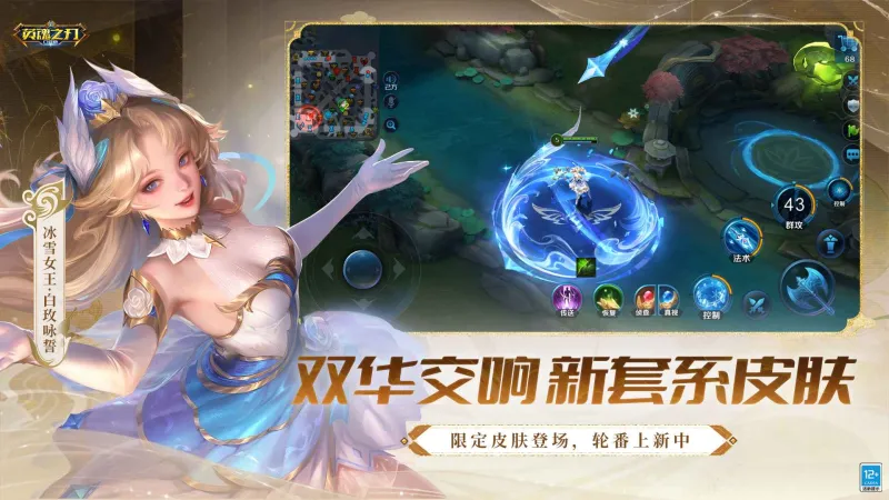 英魂之刃官方下载截图4