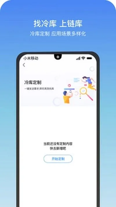 链库下载安卓版截图1