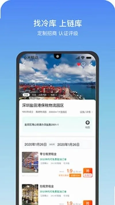 链库下载安卓版截图2
