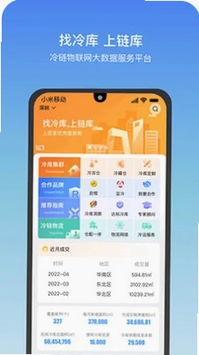 链库下载安卓版截图4
