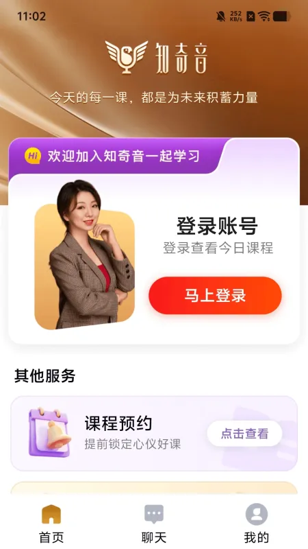 知奇音-手机音乐播放器截图1