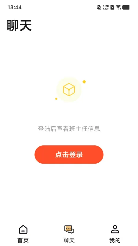 知奇音-手机音乐播放器截图2