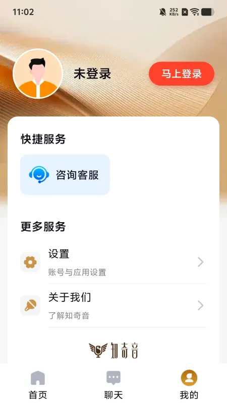 知奇音-手机音乐播放器截图3