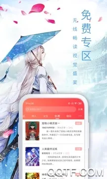 飞卢小说App最新版截图5
