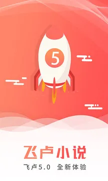飞卢小说App