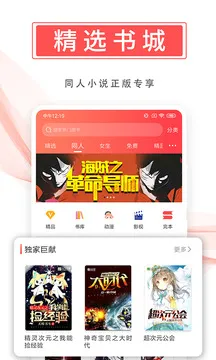飞卢小说App