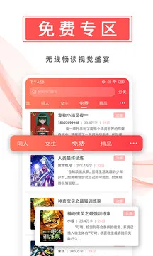 飞卢小说App