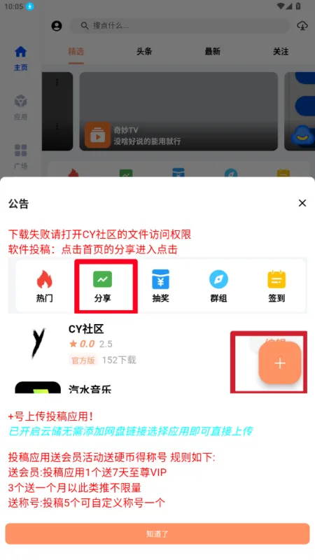 椰子社区app最新版截图1
