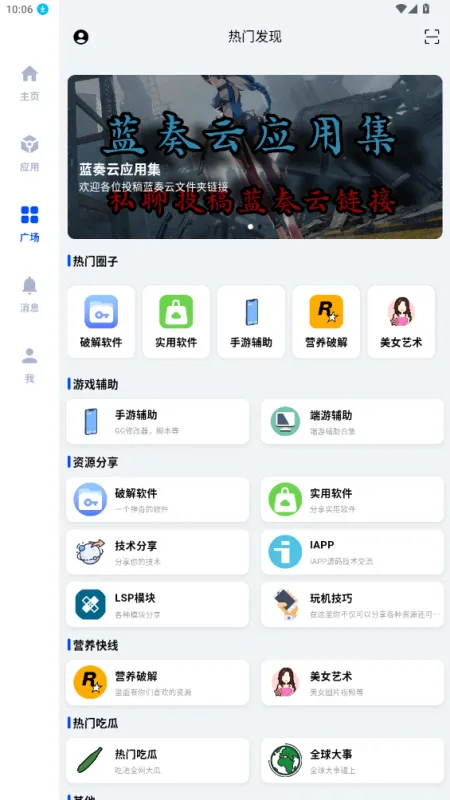 椰子社区app最新版截图3