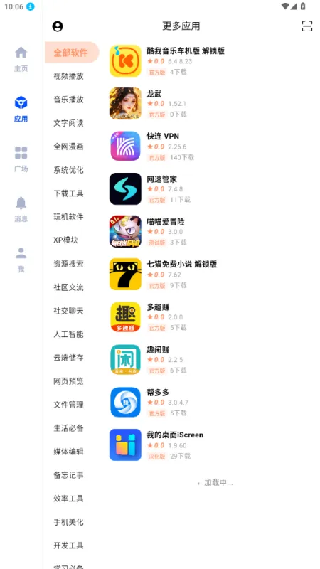 椰子社区app最新版截图4
