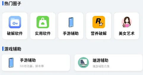 椰子社区app最新版